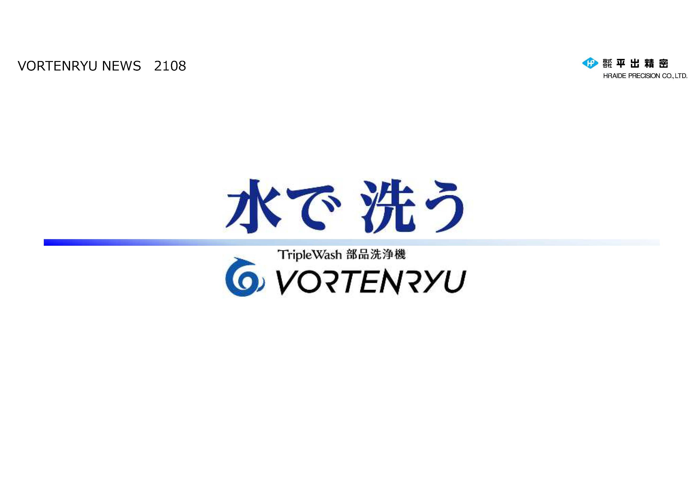 Vortenryuお役立ち資料